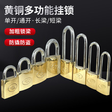 純銅掛鎖加厚加粗重型防盜防水黃銅鎖抽屜網吧機箱倉庫大門鎖