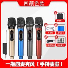2.4G手持無線麥克風U段拖四戶外直播設備家庭K歌音響舞台通用話筒