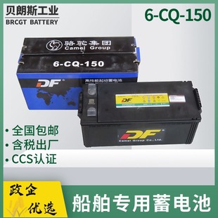 늳6-CQ-150So늳12V150Ah CCSzC