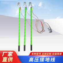 現貨供應接地線配電室高壓接地線電力檢修攜帶型高壓短路接地線