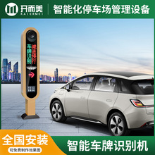 停車場智能車牌自動識別一體機無人值守停車收費管理系統高清攝像