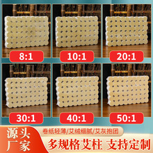 批發散裝艾柱54粒艾絨柱 手工南陽廠家艾粒艾段艾灸柱 五年陳艾柱