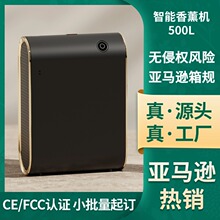 亞馬遜同款酒店智能香薰機全自動擴香機防臭商用家用香氛機專用
