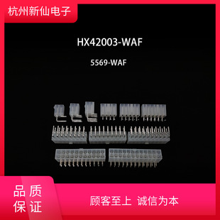 HX42003-WAF-5569-tB / 10ֻ