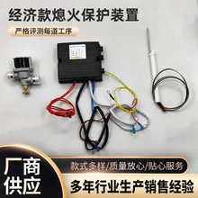 現貨商用灶具熄火保護裝置酒店廚房點火針燃氣灶熄火保護控制器