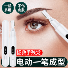 韓國電動修眉刀女士充電迷你私處修眉器剃毛儀刮眉器初學者工具