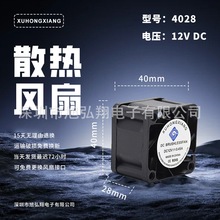 4028散熱風扇雙滾珠微型直流功放機投影儀適用大風量排風
