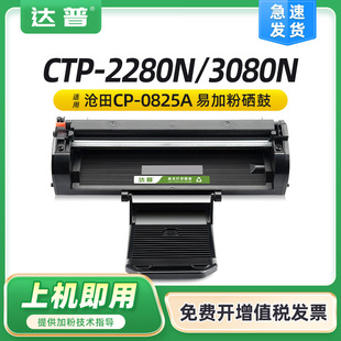 mÜCTP-3080NCTP-2280N CTP-2200N 3000N CP-0825Aī