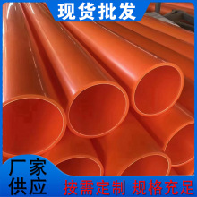 MPP電力管  直埋式拖拉項管 市政電力電纜護套管 高壓通訊保護管