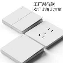 工廠批發家用五孔插座白色工程二三極86暗裝單聯雙控牆壁開關面板