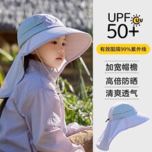 兒童防曬帽春夏季男孩女童撞色披肩漁夫帽遮陽帽護頸速干太陽帽子