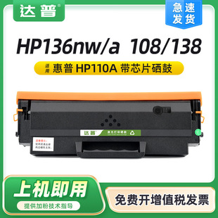 mû136wHP110A MFP136a/nwӡC108a/w 138pīW1110A