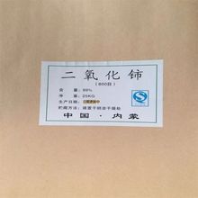二氧化鈰拋光粉陶瓷玻璃用拋光粉催化劑微米納米氧化鈰鏡面大理石