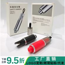 汽車安全錘迷你破窗器安全帶割刀車載多功能安全錘便攜應急逃生錘
