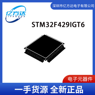 ԭbƷ STM32F429IGT6 LQFP-176 180MHz 1024KB ΢ƬC