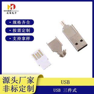 USB-Aʽw^BԴʽ׺ʽ