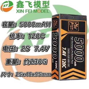 17年ZOPPower廠家直銷5000mAH7.4V120C無人機航車模聚合物鋰電池