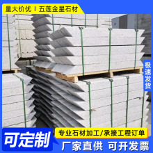 花崗岩五蓮花樹池石 大理石灰色樹圍石 花壇小區別墅路邊石路側石