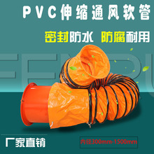 PVC伸縮通風軟管 負壓吸風管船用養殖業通風管管防老化
