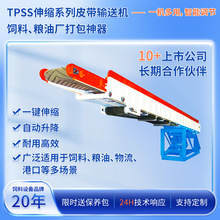 源頭廠家  伸縮式皮帶輸送機 發貨平台 飼 糧食油脂碼頭 卸貨裝貨