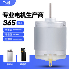 365茶吧機扁軸水泵微型電機 電動小馬達大扭力抽水泵有刷直流電機