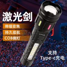 跨境充電便捷夜釣白激光強光手電長續航cob警示熒光變焦手電筒