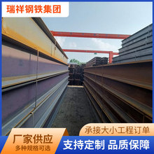 現貨批發 H鋼型材 工字鋼型材 鋼結構搭建用H型鋼