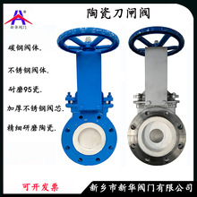 鑄鋼不銹鋼襯陶瓷刀閘閥PZ73TC-10/16C洗煤選礦耐磨插板閥排