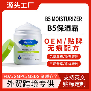 l羳QSB5˪Provitamin B5 Moisturizing Cream