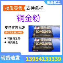 現貨銷售銅金粉800目銅金粉青紅光蘇州鑽石 銅金粉