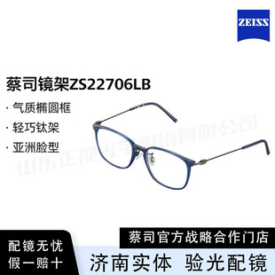 ZEISS/˾WRp⁼ܽҕR|ٴEAZS22706LB