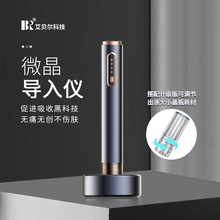 微晶導入儀家用水光導入儀水光針自打儀器納米微晶mts電動微針儀