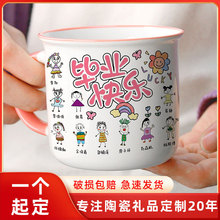 陶瓷杯可印Logo印照片水杯幼兒園畢業生日全班頭像手繪定制喝水杯