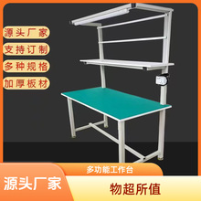 單面防靜電工作台打包台實驗桌裝配台測試台桌子
