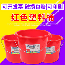 紅色大號桶家用加厚塑料儲水桶帶蓋水桶可印刷塑料水桶提手學生桶