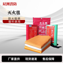 便攜消防滅火毯玻璃纖維防火毯廚房商用火災逃生防火布硅膠阻燃布