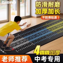 立定跳遠墊測試專用加厚防滑跳遠室內家用體育訓練學生中考跳遠墊