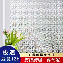 3D鐳射鑽石紋玻璃貼膜陽台隔熱膜衛生間防窺窗戶貼紙裝飾玻璃窗貼