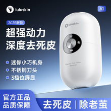 跨境熱銷全自動磨腳神器去死皮搓腳皮腳后跟磨腳石強力電動磨腳器