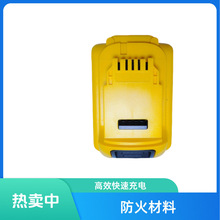 適用DeWalt得偉20V10芯 DCB200 德偉電動工具塑膠殼套料保護板