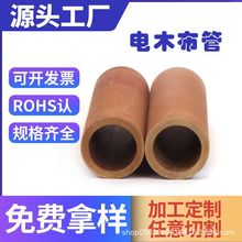 工廠發貨酚醛布管 酚醛棉布層壓管 電木管 棉布管 電器絕緣管