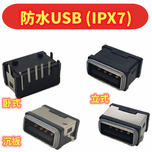 ϷˮUSBĸˮUSB 2.0 AĸBˮIPx7