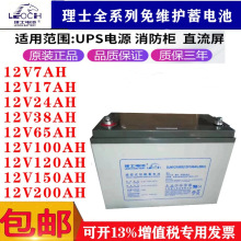 200AH12V100AH理士電池免維護鉛酸蓄電池閥控式密封鉛酸蓄電池12v