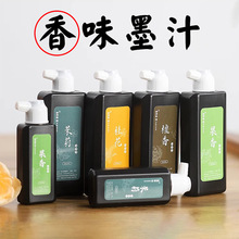 植物花香味墨汁書法中國畫專用墨水毛筆練習便攜小瓶裝黑色油煙墨
