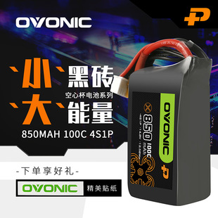 ovonicW850mAh/100C/4S҃ȴԽC3/5ıFPV늳