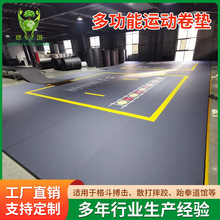 搏擊拳擊XPE卷墊武術散打柔道防滑墊格斗專業訓練運動跆拳道地墊