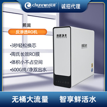 純潤凈水器家用直飲機自來水過濾器廚下式RO凈水機反滲透凈水器家