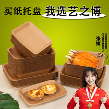 一次性餐盤牛皮紙托盤野餐燒烤炸串燒鳥小吃餐盒盤子碟子打包餐具