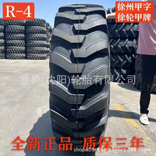 ݆̥340/80R20  ARMOUR