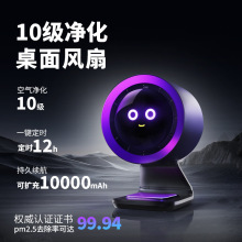 桌面風扇空氣凈化折疊2025新款跨境台式數顯冷風機無葉迷你小風扇